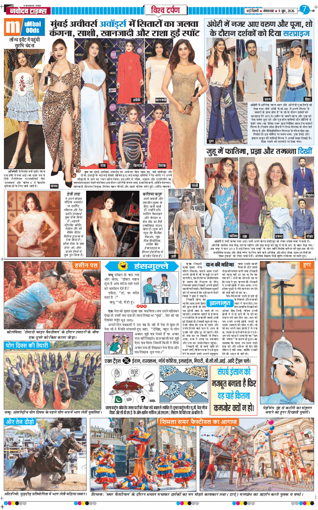THE NAVODAYATIMES NCR MAIN 2026-06-09