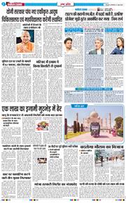 THE NAVODAYA TIMES MAIN UTTARAKHAND AND DEHRADUN 2026-06-09