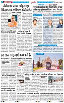 THE NAVODAYA TIMES MAIN UTTARAKHAND AND DEHRADUN 2026-06-09