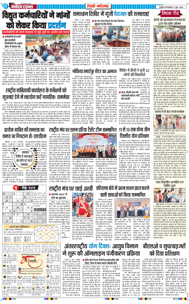 REWARI MAHENDERGARH TIMES 2026-06-09