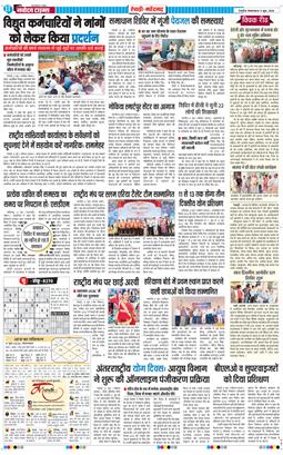 REWARI MAHENDERGARH TIMES 2026-06-09