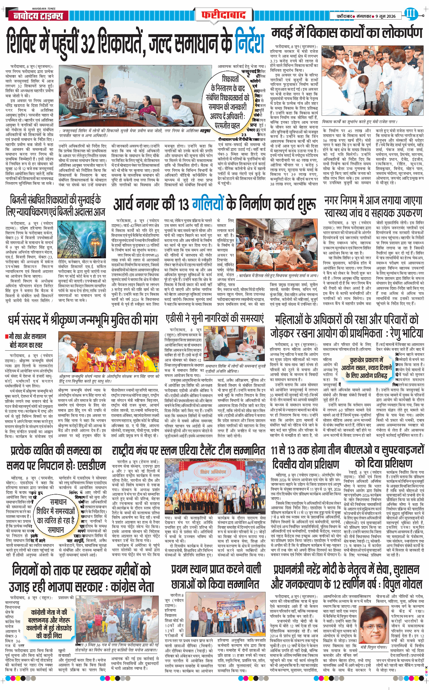 Faridabad 2026-06-09