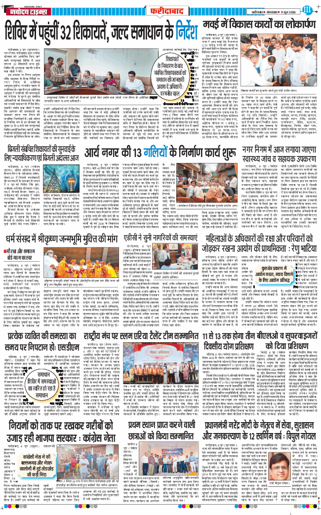 Faridabad 2026-06-09
