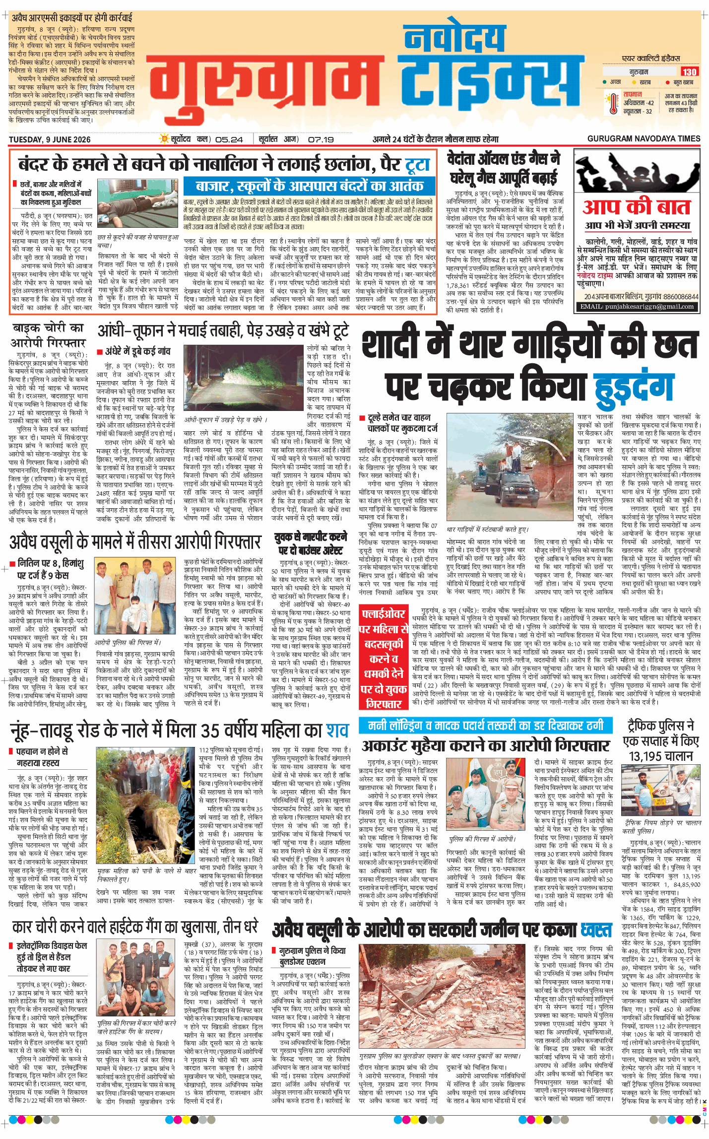 Gurgaon 2026-06-09