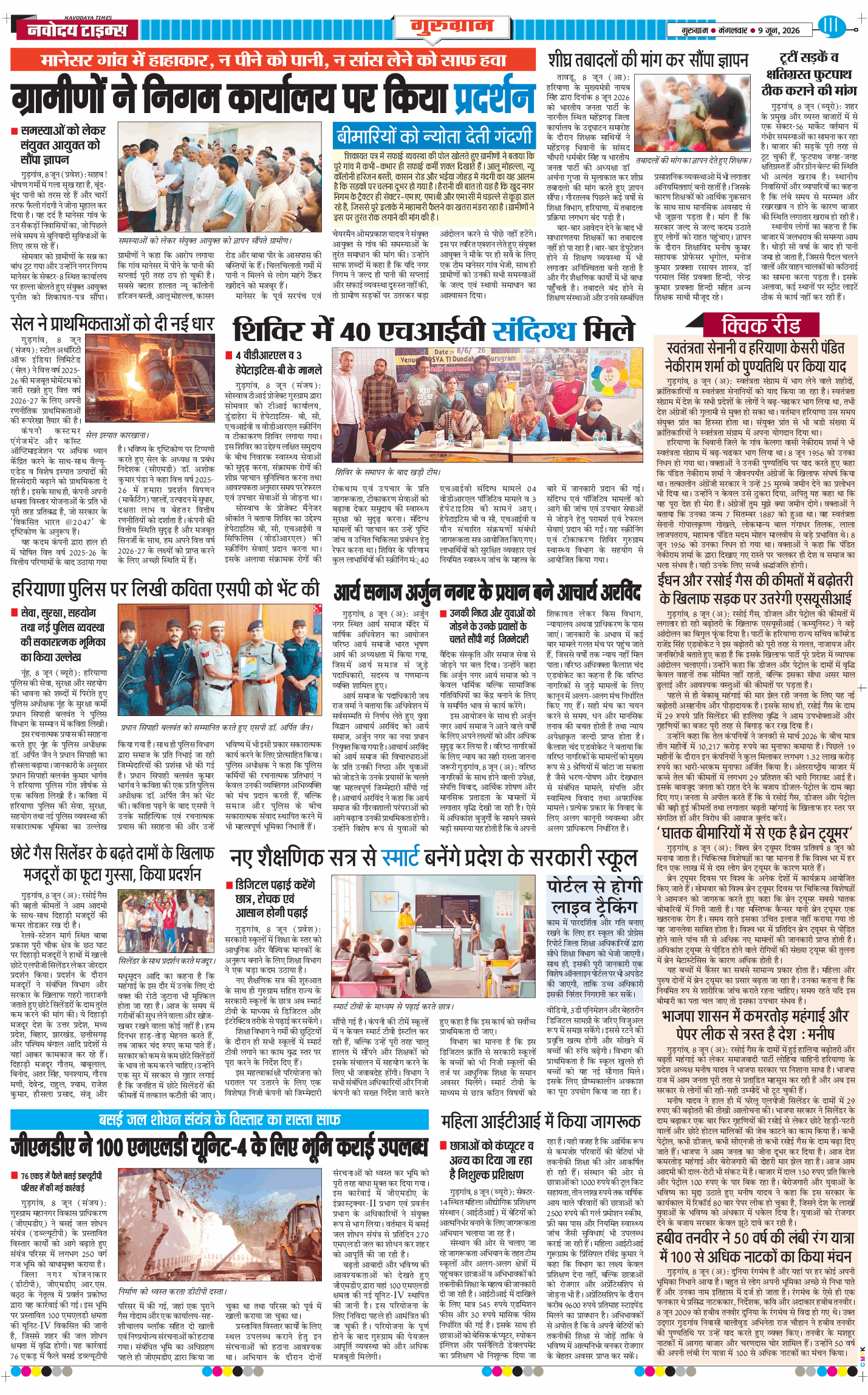 Gurgaon 2026-06-09