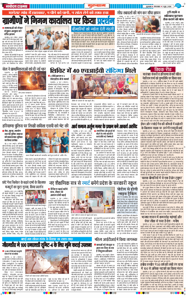 Gurgaon 2026-06-09
