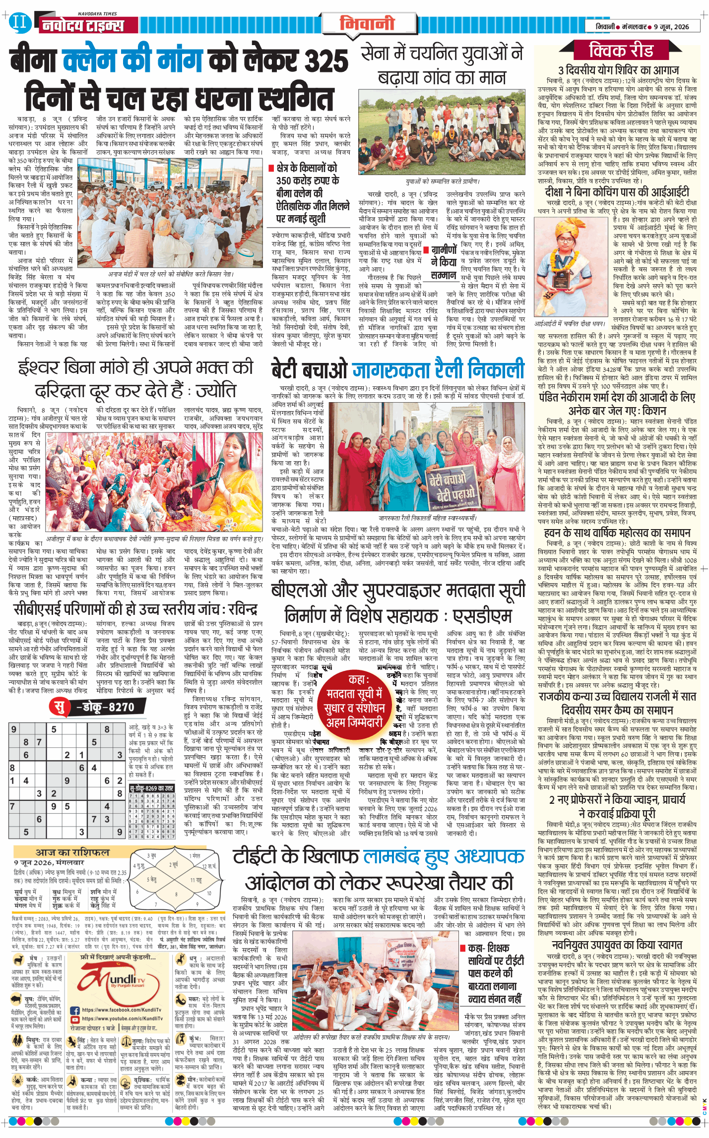 BHIWANI TIMES 2026-06-09