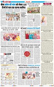 BHIWANI TIMES 2026-06-09