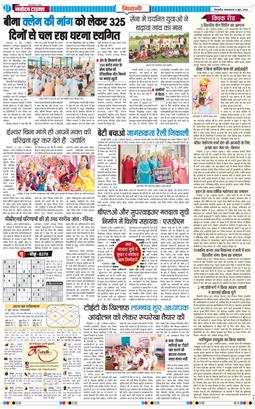 BHIWANI TIMES 2026-06-09