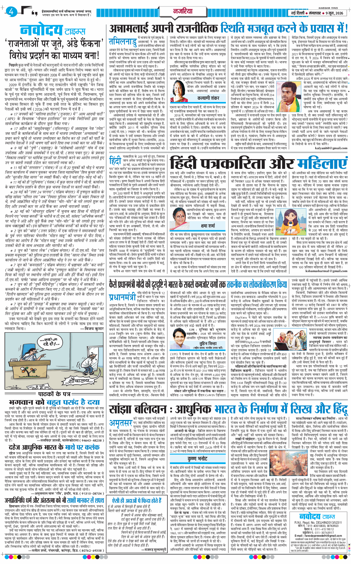 THE NAVODAYATIMES NCR MAIN 2026-06-09