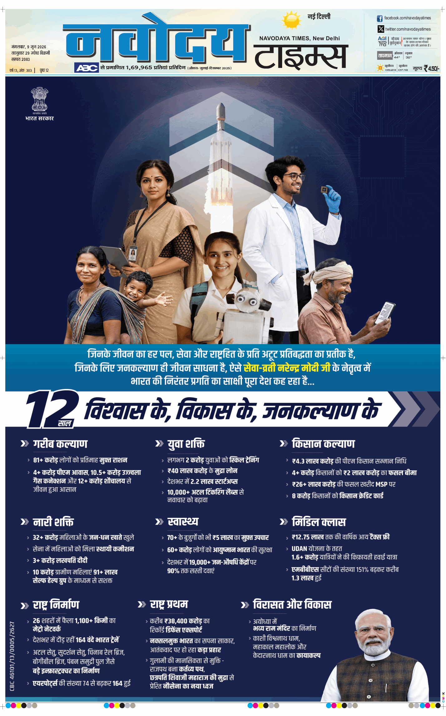Main Edition 2026-06-09