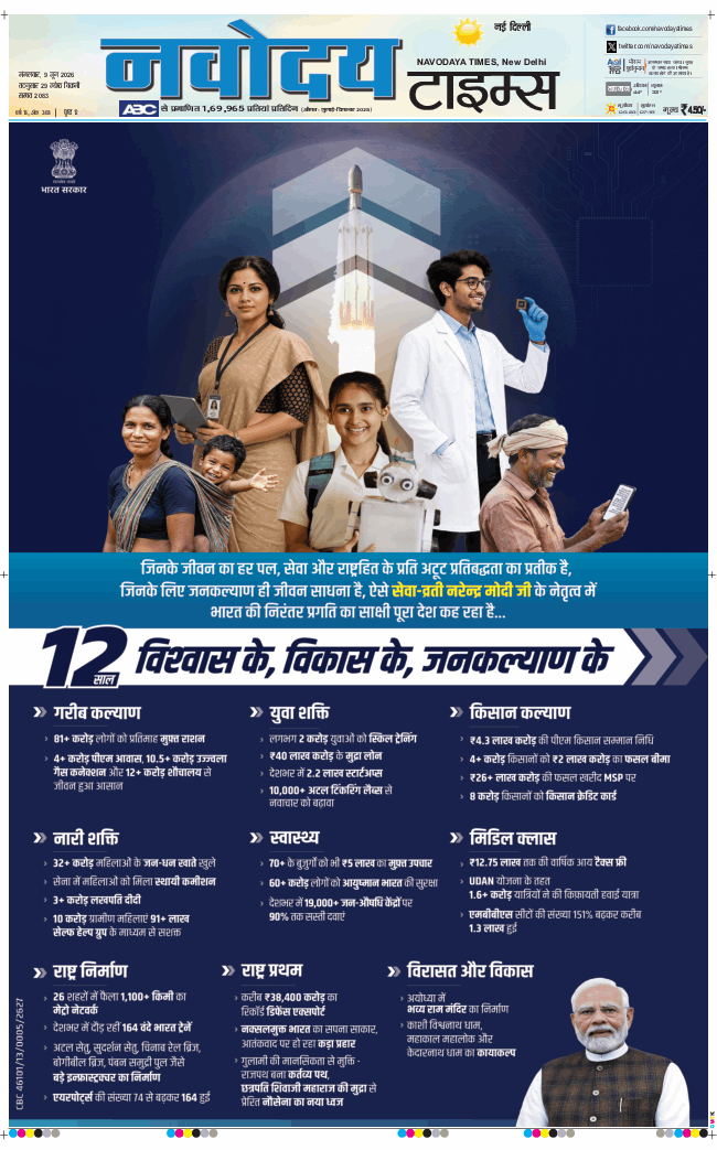 Main Edition 2026-06-09