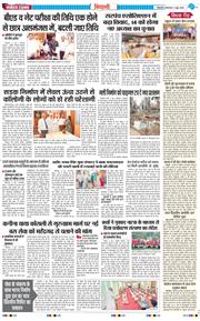 BHIWANI TIMES 2026-06-09