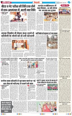 BHIWANI TIMES 2026-06-09