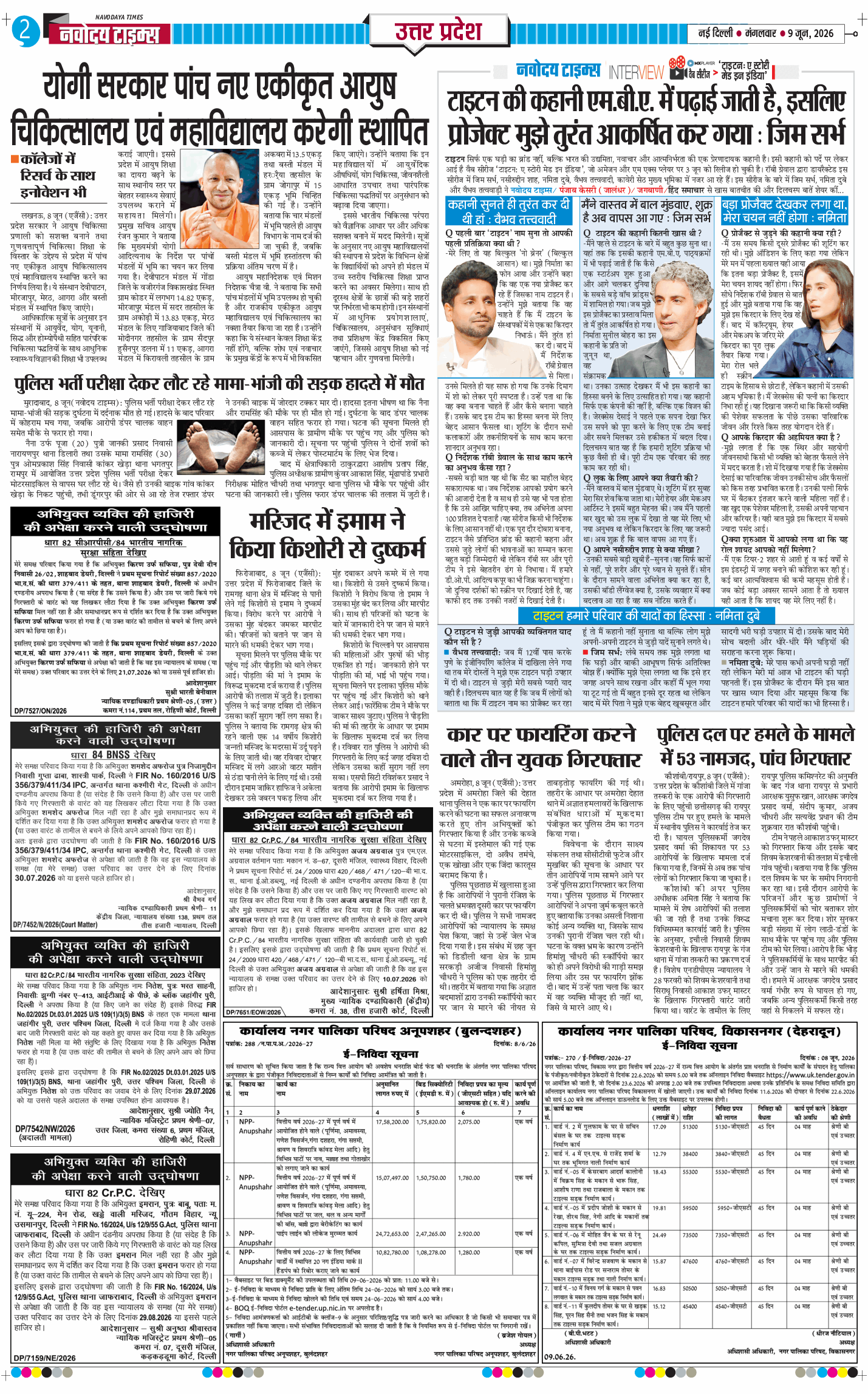 THE NAVODAYA TIMES MAIN UP 2026-06-09