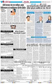 THE NAVODAYA TIMES MAIN UP 2026-06-09