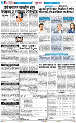 THE NAVODAYA TIMES MAIN UP 2026-06-09