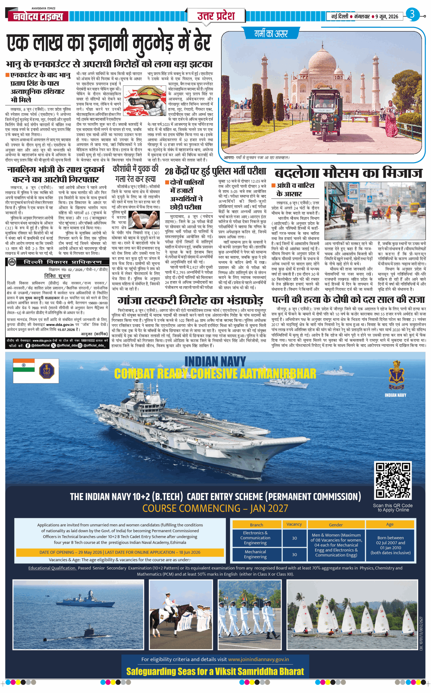 THE NAVODAYA TIMES MAIN UP 2026-06-09