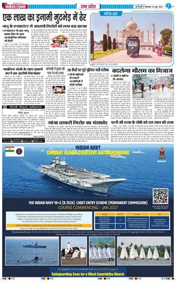 THE NAVODAYA TIMES MAIN UP 2026-06-09