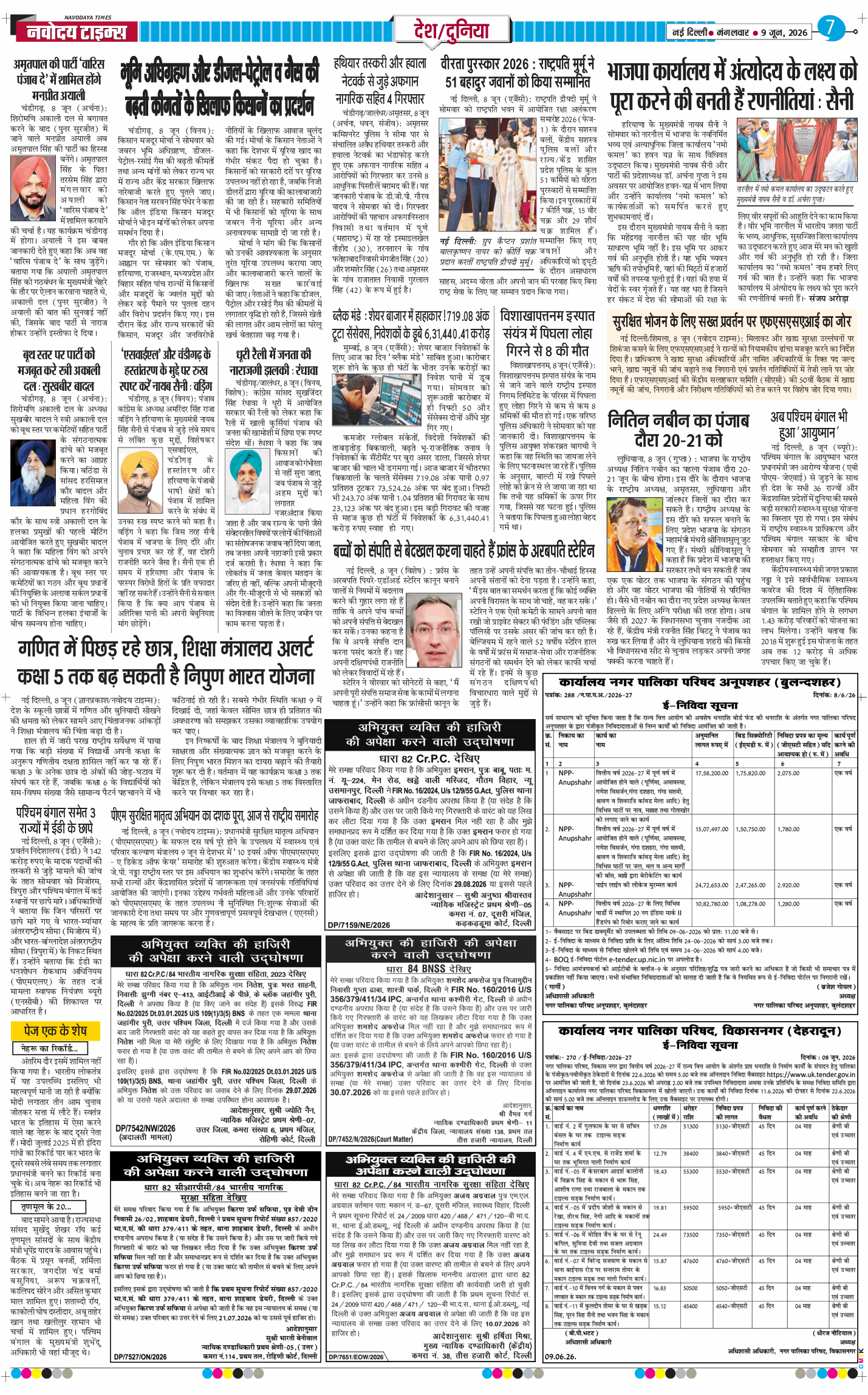 Main Edition 2026-06-09