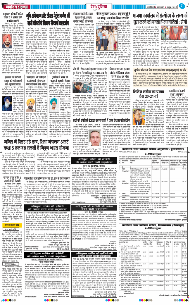 Main Edition 2026-06-09