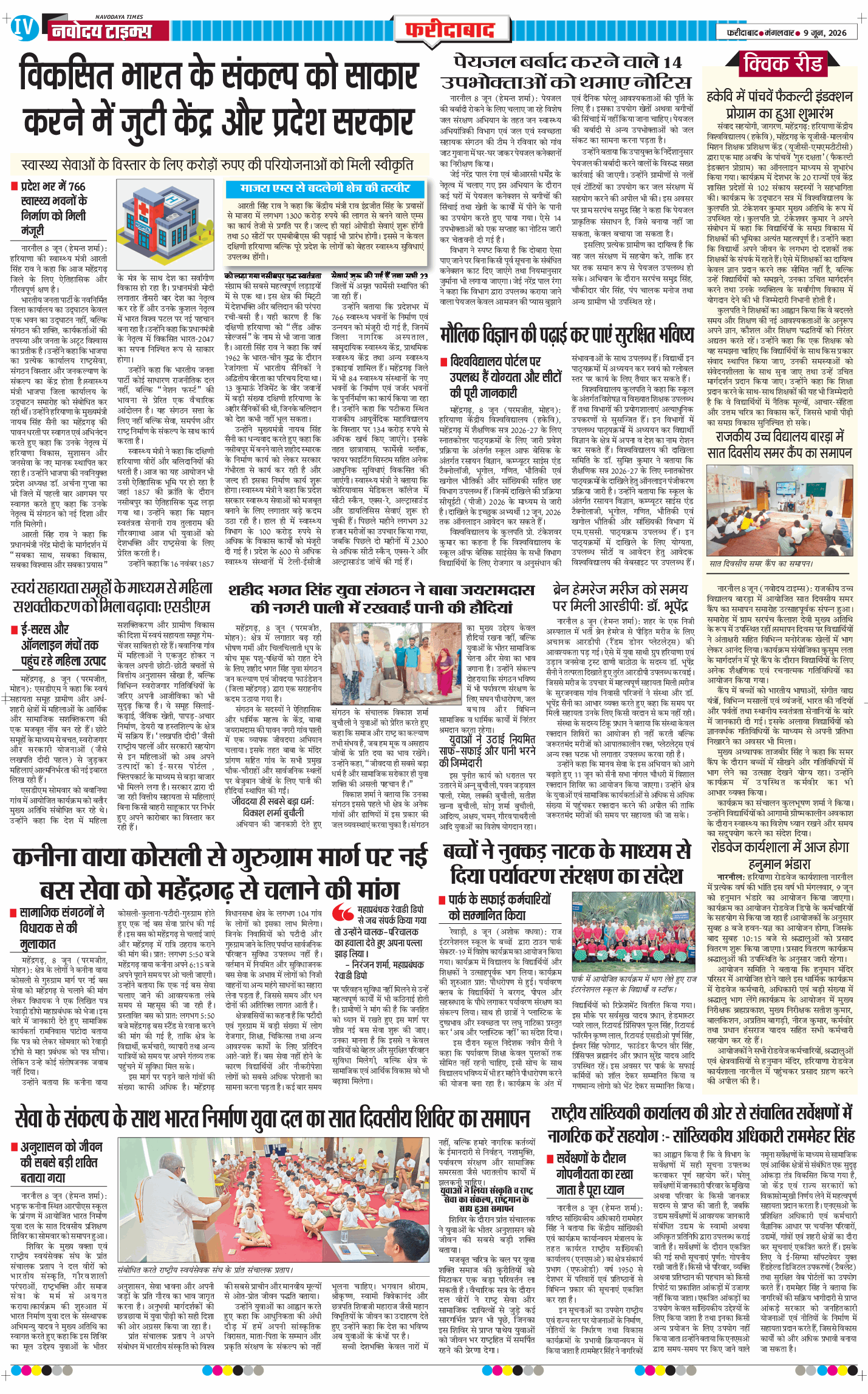 Faridabad 2026-06-09