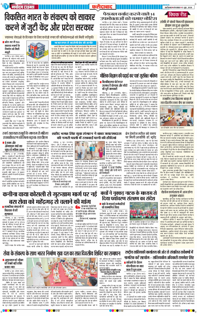 Faridabad 2026-06-09