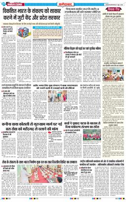 Faridabad 2026-06-09