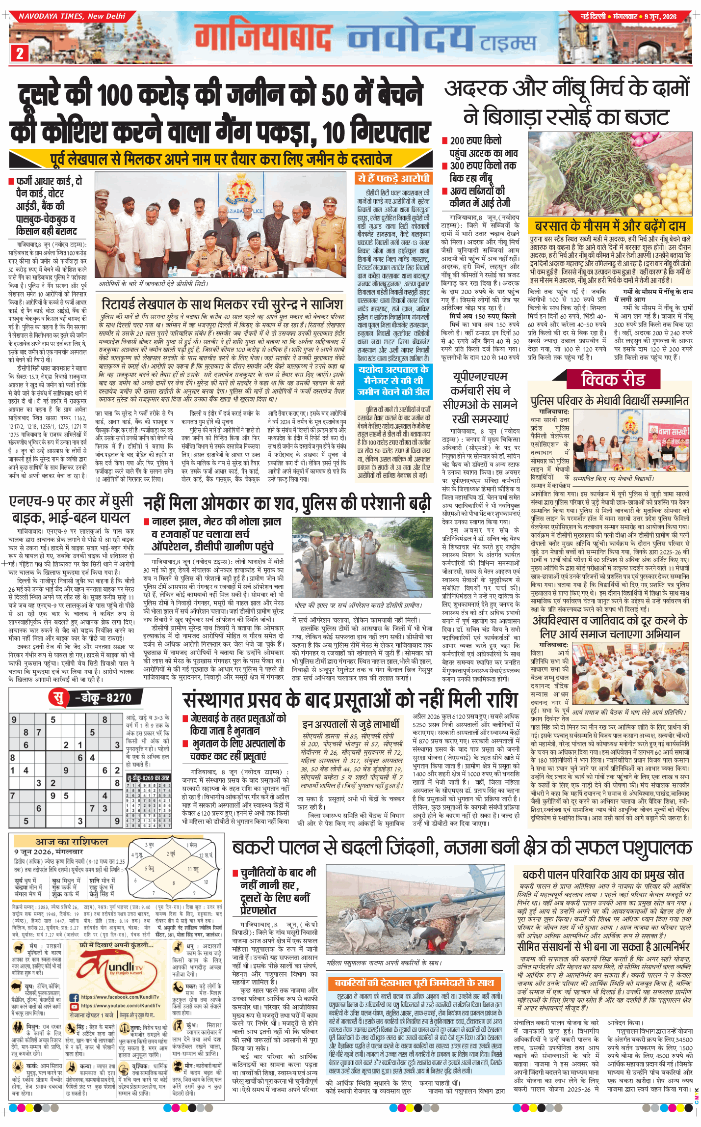 Ghaziabad 2026-06-09