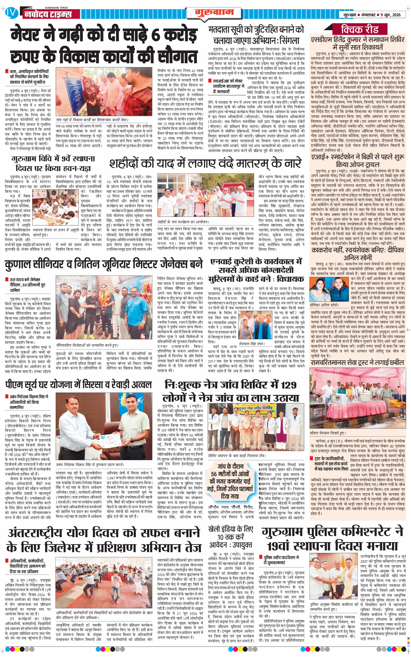 Gurgaon 2026-06-09