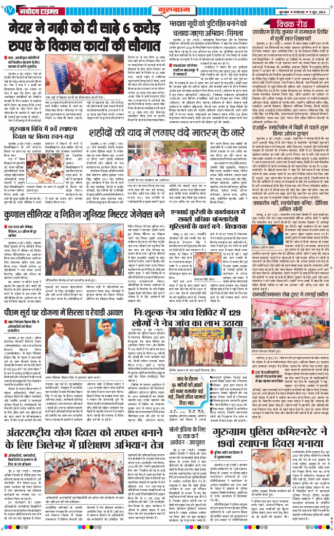 Gurgaon 2026-06-09