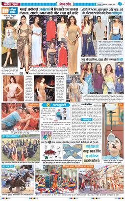 THE NAVODAYA TIMES MAIN UTTARAKHAND AND DEHRADUN 2026-06-09