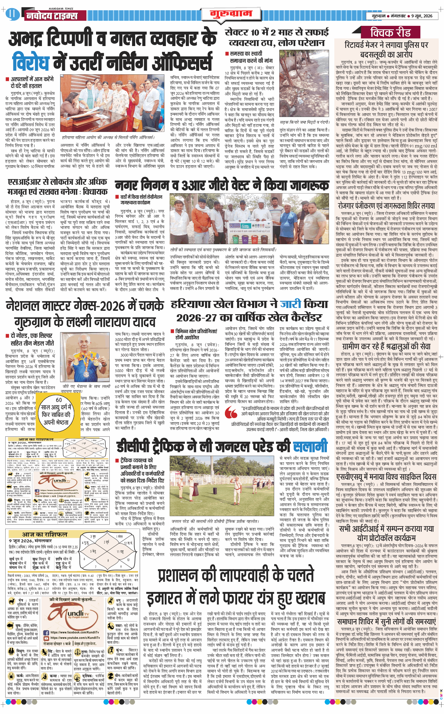 Gurgaon 2026-06-09