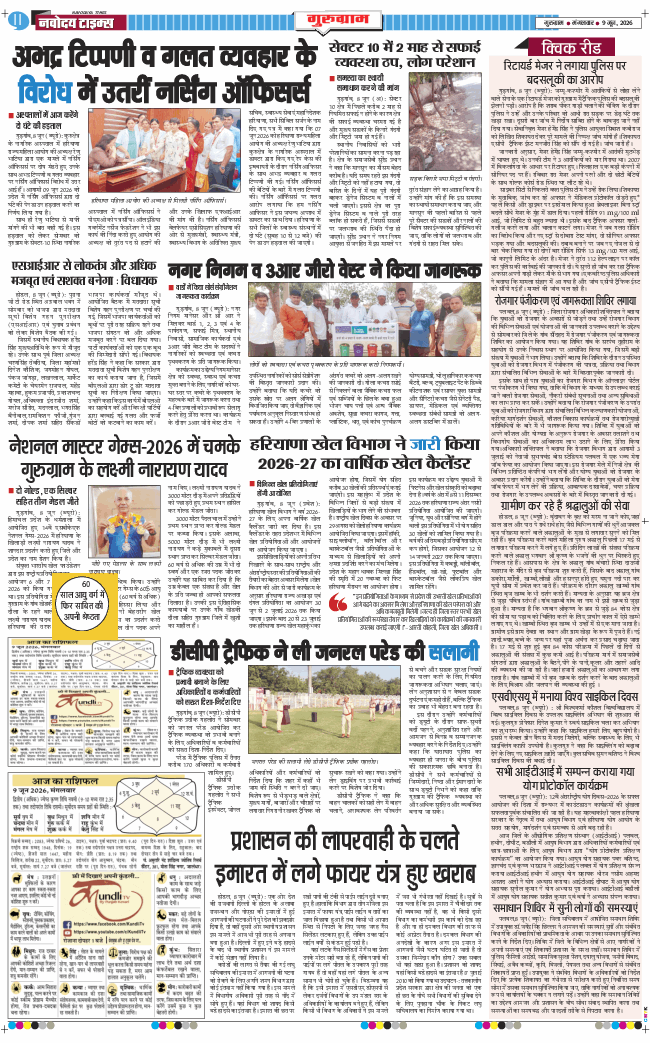 Gurgaon 2026-06-09