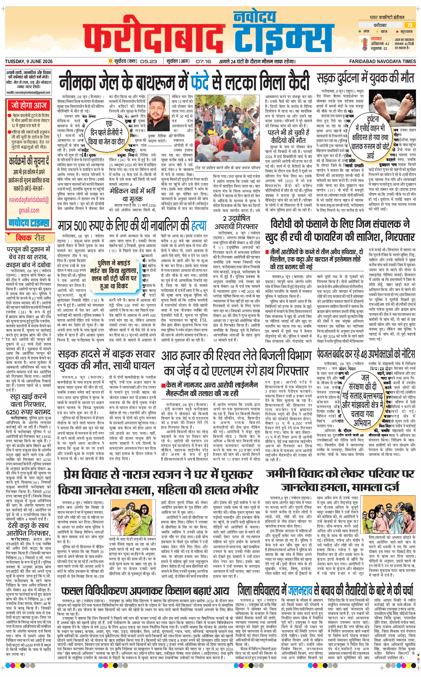Faridabad 2026-06-09