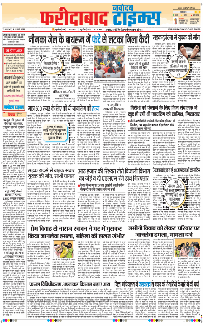 Faridabad 2026-06-09
