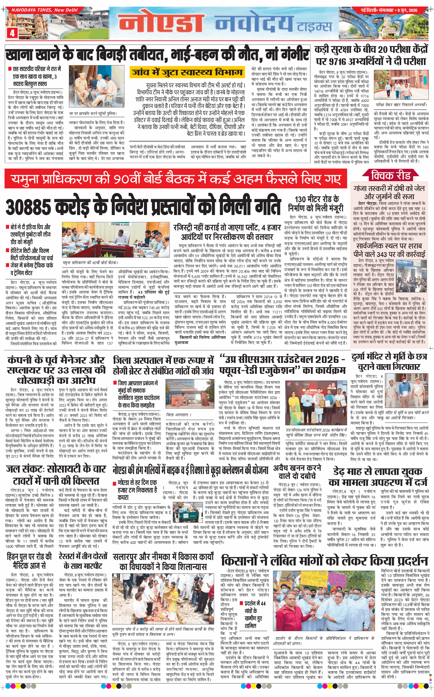 Ghaziabad 2026-06-09