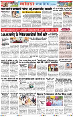 Ghaziabad 2026-06-09