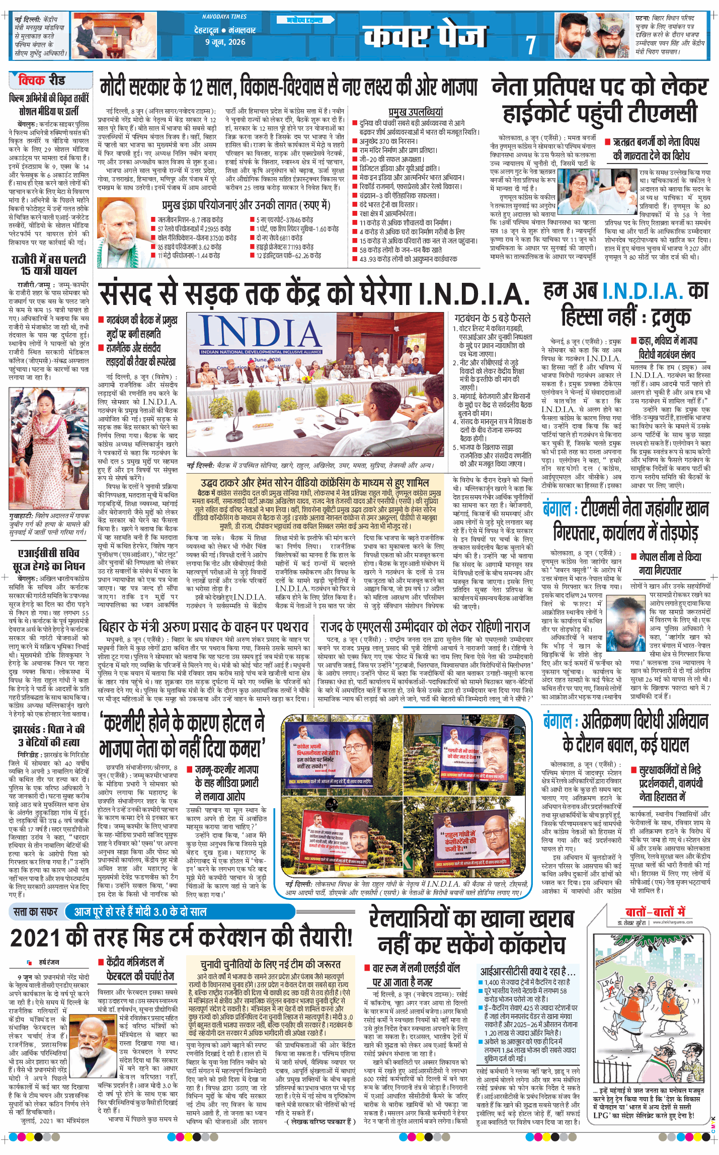 THE NAVODAYA TIMES MAIN UTTARAKHAND AND DEHRADUN 2026-06-09