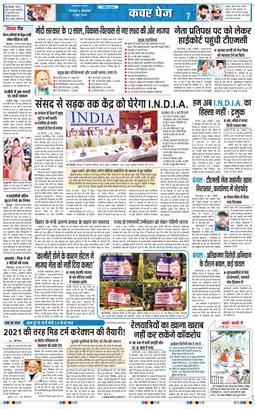 THE NAVODAYA TIMES MAIN UTTARAKHAND AND DEHRADUN 2026-06-09