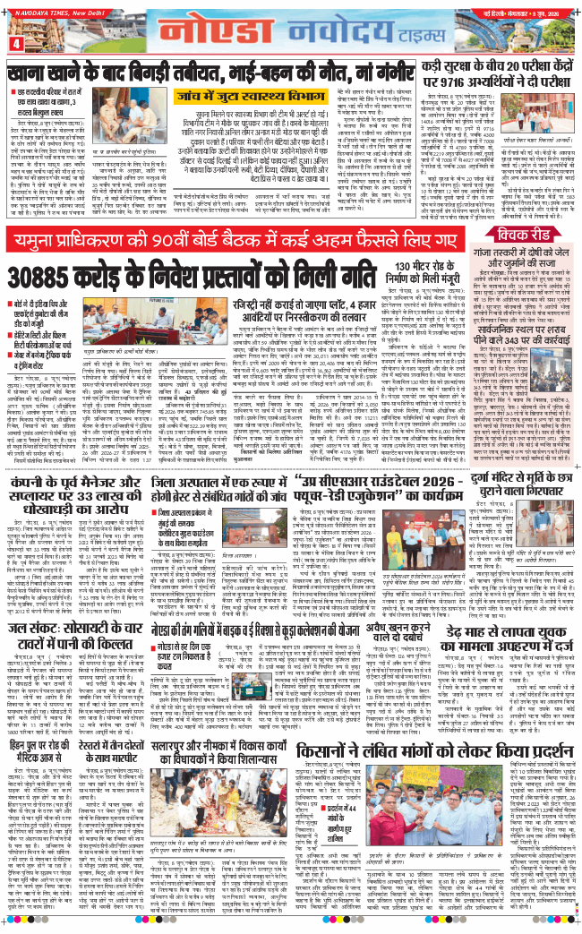 Noida 2026-06-09