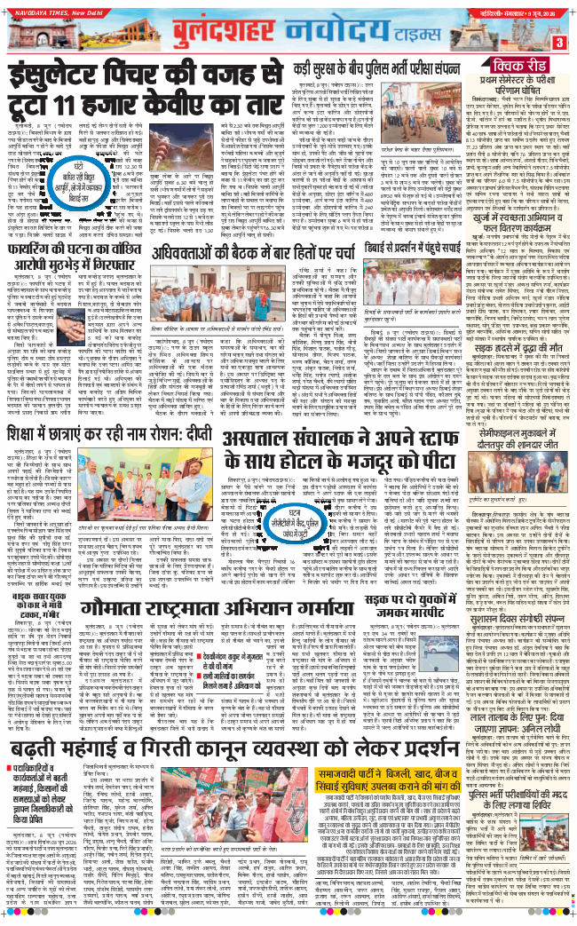Noida 2026-06-09