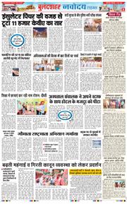Noida 2026-06-09
