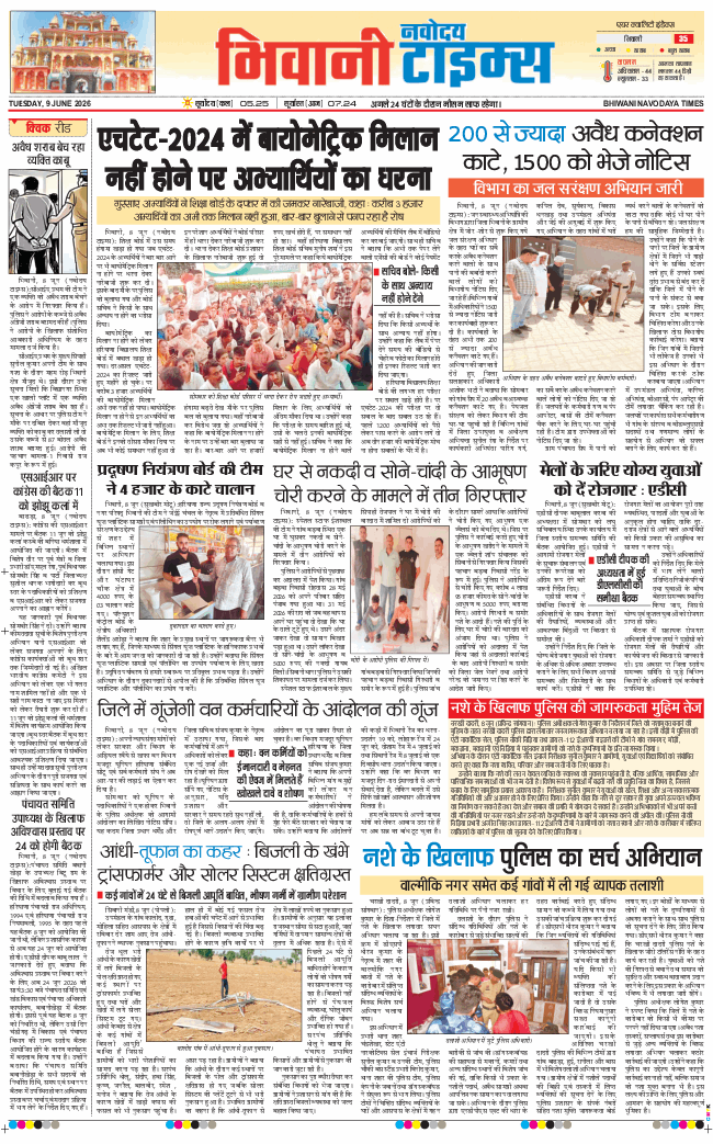 BHIWANI TIMES 2026-06-09