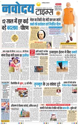 THE NAVODAYATIMES NCR MAIN 2026-06-09