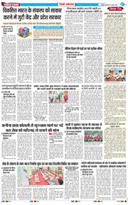 REWARI MAHENDERGARH TIMES 2026-06-09