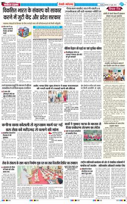 REWARI MAHENDERGARH TIMES 2026-06-09