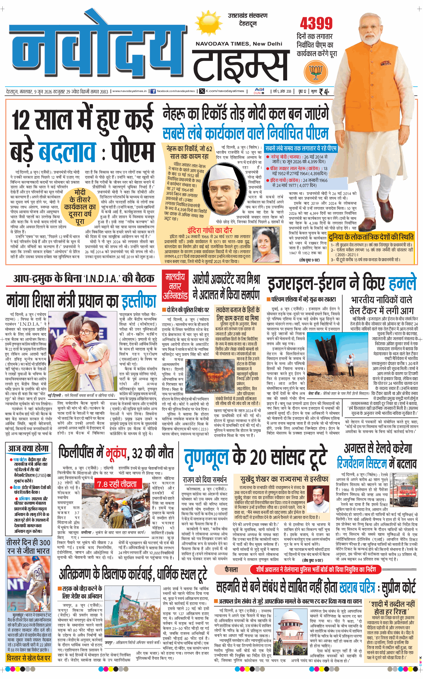THE NAVODAYA TIMES MAIN UTTARAKHAND AND DEHRADUN 2026-06-09