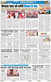 THE NAVODAYA TIMES MAIN UTTARAKHAND AND DEHRADUN 2026-06-09