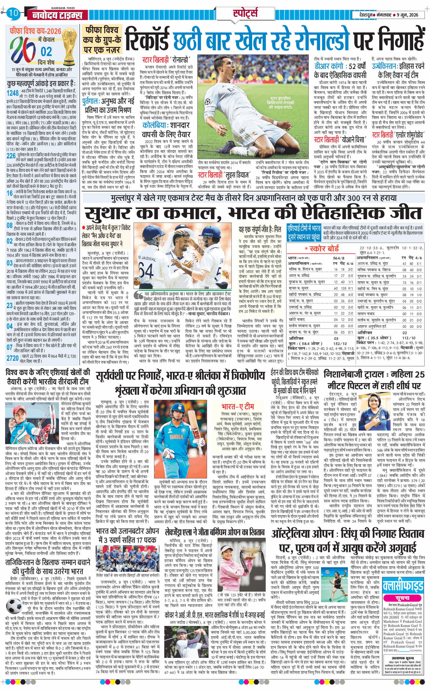 THE NAVODAYA TIMES MAIN UTTARAKHAND AND DEHRADUN 2026-06-09